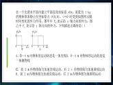 【沪科版】物理必修二 5.1.3《曲线运动》运动的合成与分解综合应用（课件+同步练习）