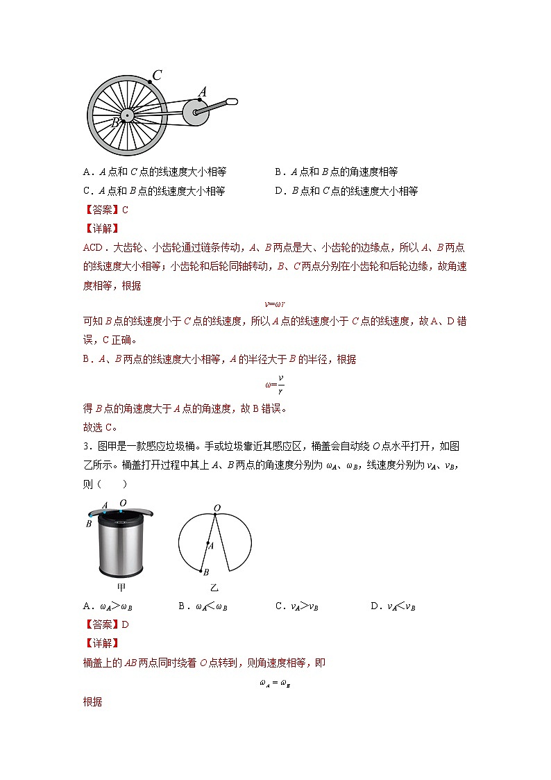 【沪科版】物理必修二 5.3《圆周运动》（课件+同步练习）02