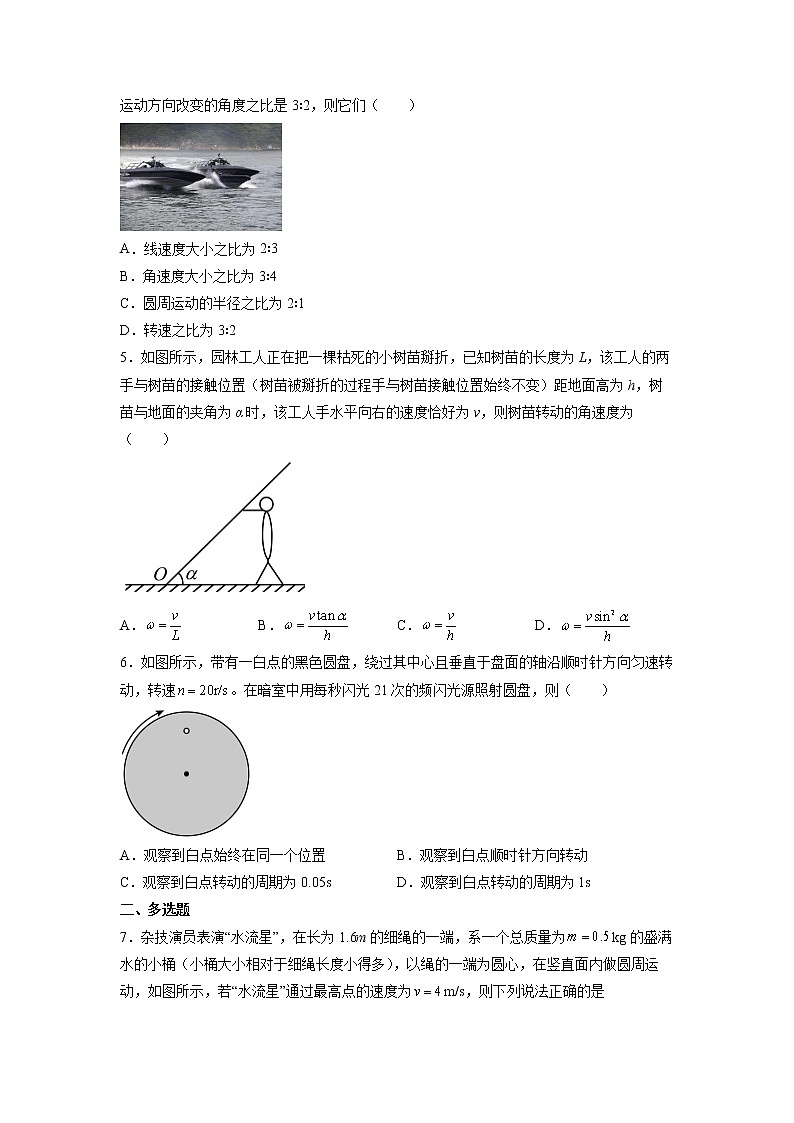 【沪科版】物理必修二 5.3《圆周运动》（课件+同步练习）02