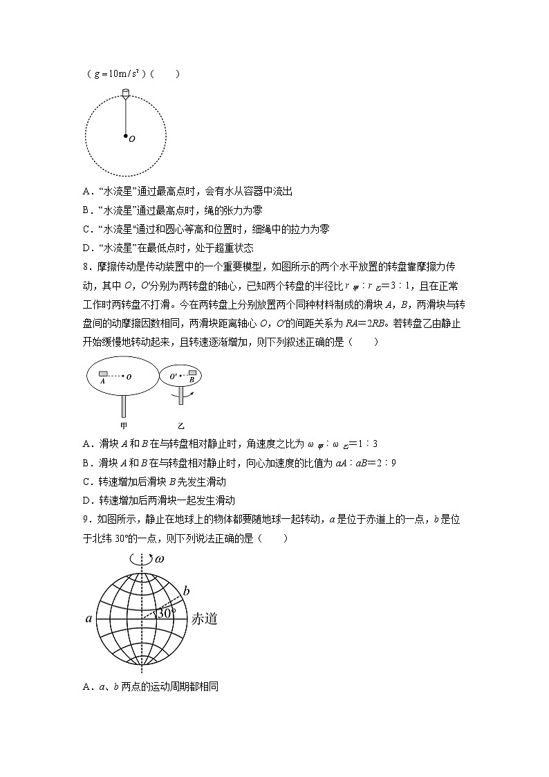 【沪科版】物理必修二 5.3《圆周运动》（课件+同步练习）03