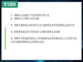 【沪科版】物理必修二 5.4.1《向心力 向心加速度》 向心力（课件+同步练习）