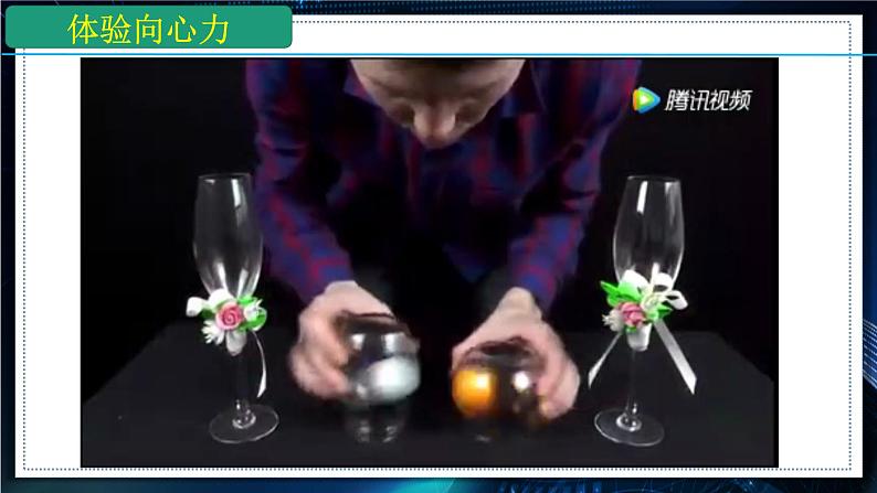 【沪科版】物理必修二 5.4.1《向心力 向心加速度》 向心力（课件+同步练习）08