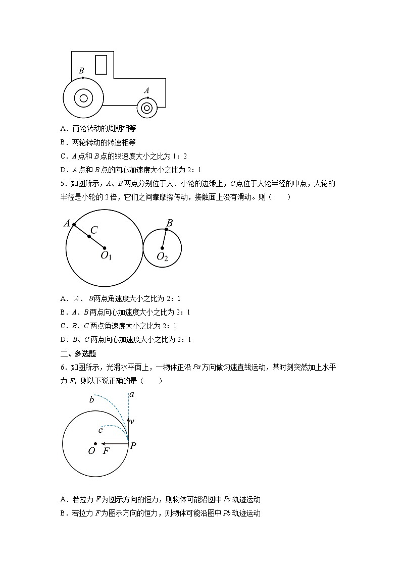 【沪科版】物理必修二 5.4.2《向心力 向心加速度》向心加速度（课件+同步练习）02