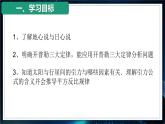 【沪科版】物理必修二 6.1 《行星的运动》（课件+同步练习）