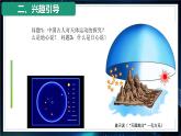 【沪科版】物理必修二 6.1 《行星的运动》（课件+同步练习）