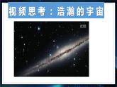【沪科版】物理必修二 6.1 《行星的运动》（课件+同步练习）