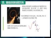 【沪科版】物理必修二 5.1.1《曲线运动》（课件+同步练习）