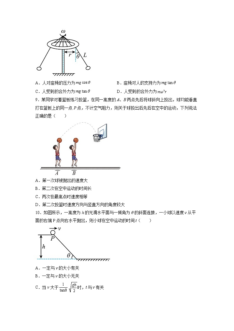 【沪科版】物理必修二 第五章 《曲线运动》单元测试（试卷）03