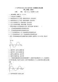 2022-2023学年广东省广州中学高二上学期期末考试物理试题