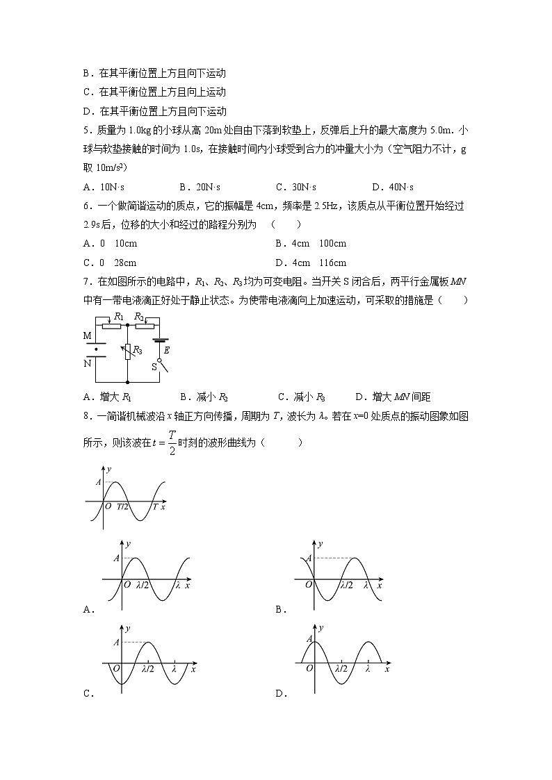 2022-2023学年广东省广州中学高二上学期期末考试物理试题第2页