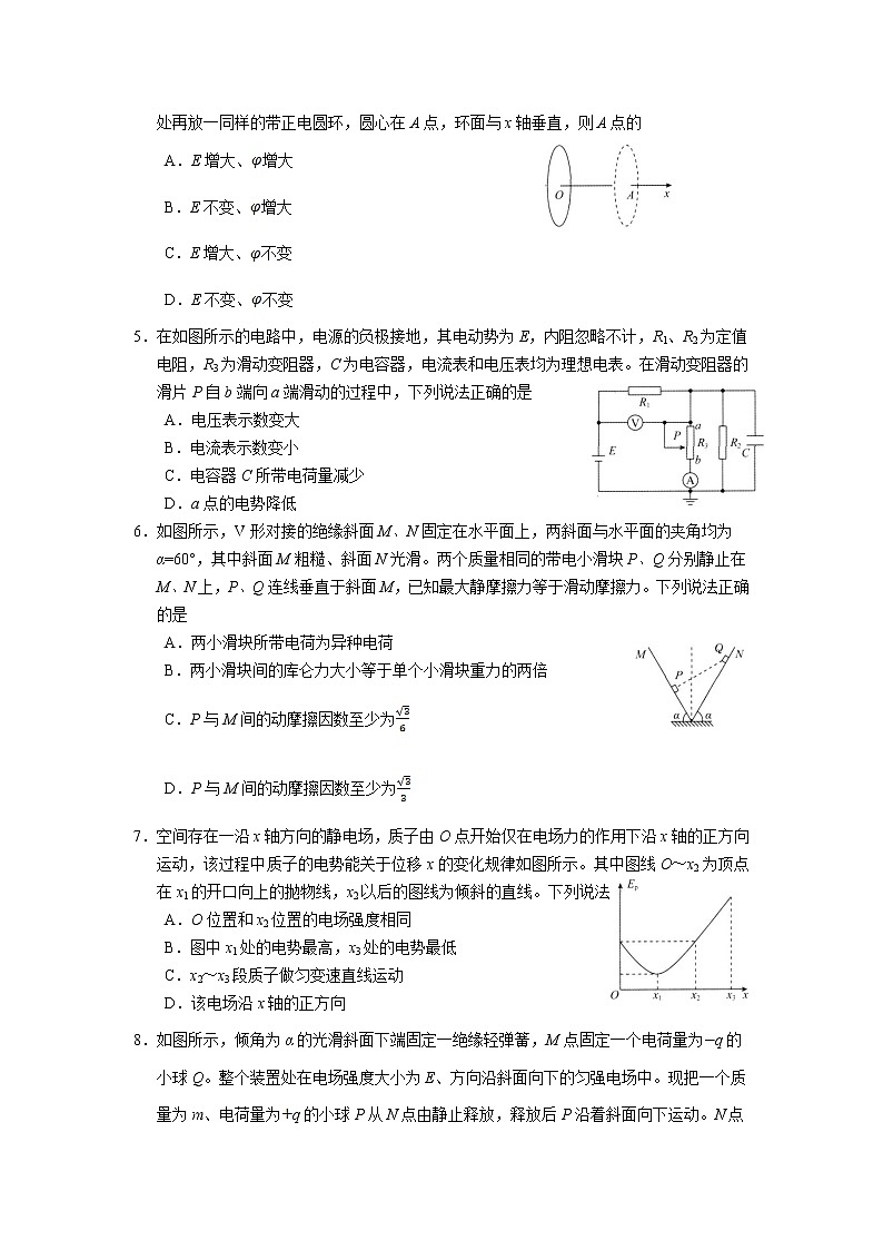 2022-2023学年河北省衡水中学高三上学期四调考试 物理（word版）02