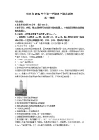 2022-2023学年浙江省绍兴市高一上学期期末统测物理试题