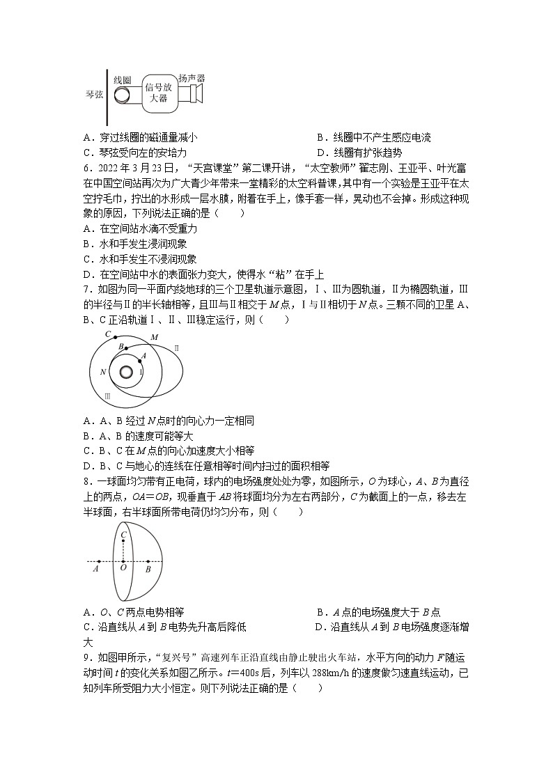 2022-2023学年浙江省宁波市镇海中学高三上学期12月适应性考试物理试题02