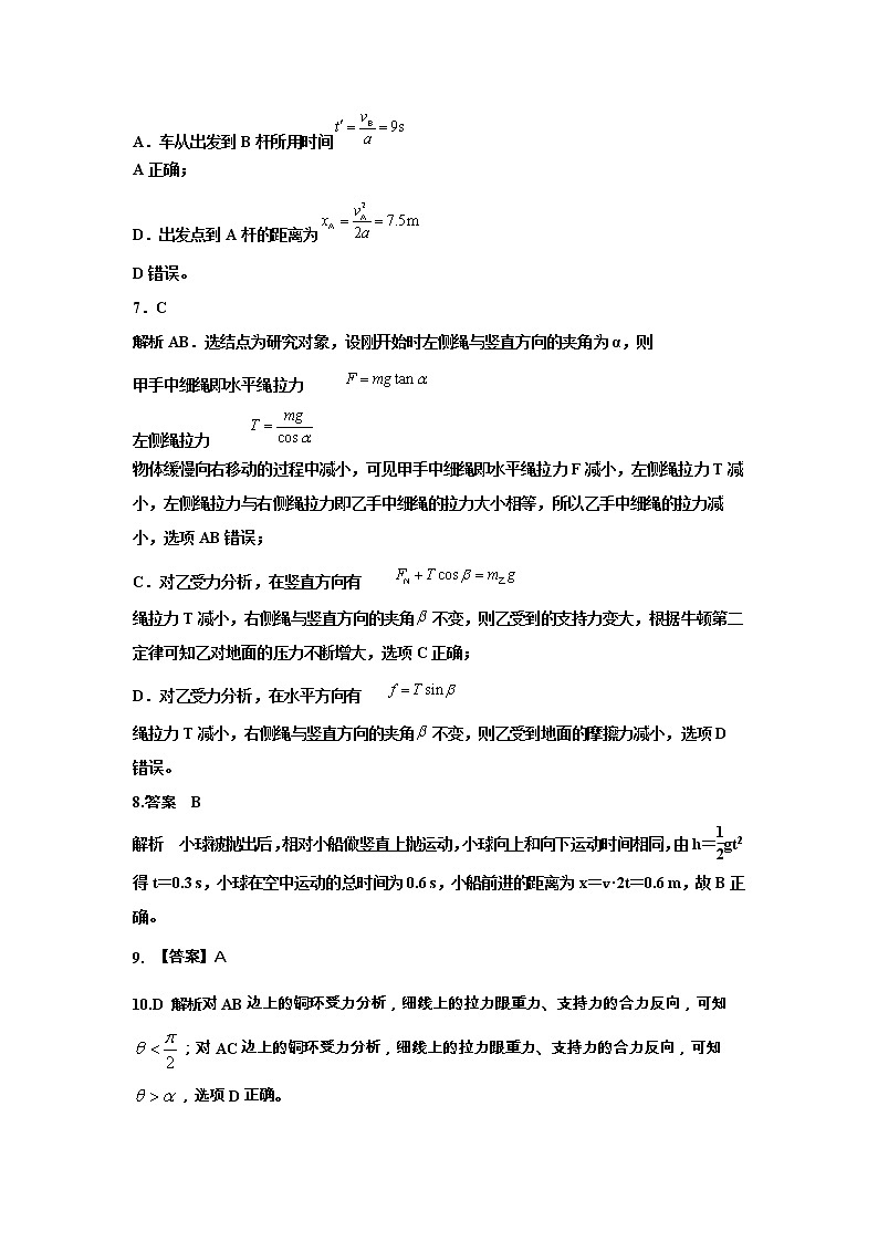 2023济南莱芜一中高一上学期第二次核心素养测评物理含答案02