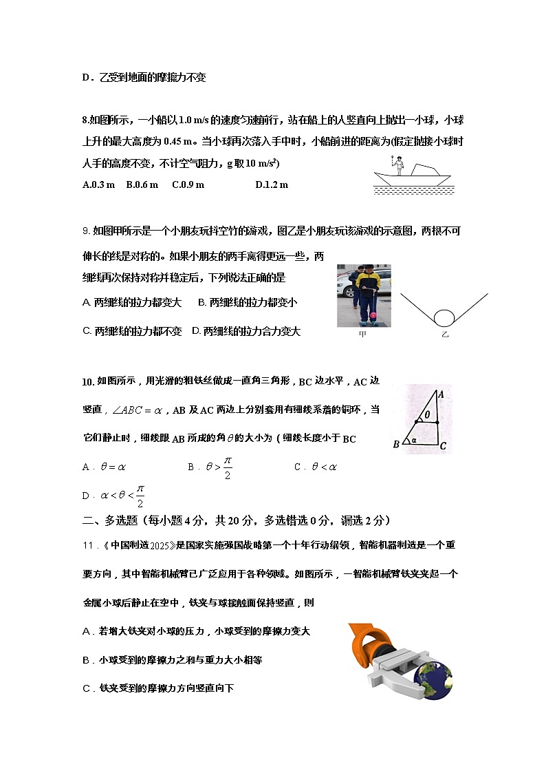 2023济南莱芜一中高一上学期第二次核心素养测评物理含答案03