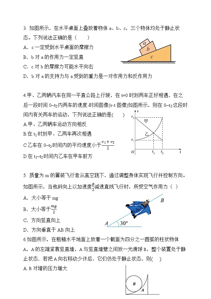 2023辽宁省六校协作体高一上学期12月月考物理试题含答案02