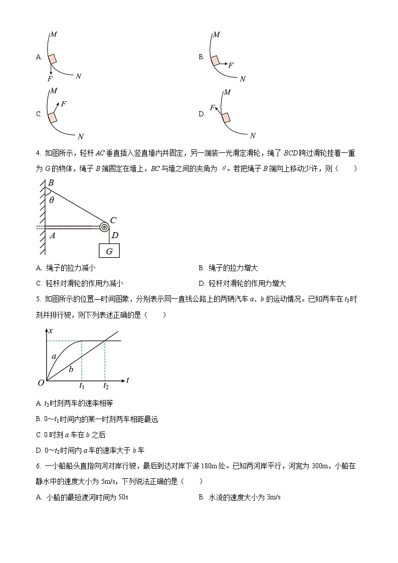 2023大连高一上学期期末考试物理试题含答案02