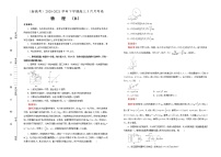 高中物理高考   2020-2021学年下学期高三3月月考卷 物理（B卷）教师版