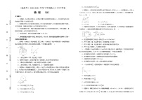 高中物理高考   2020-2021学年下学期高三3月月考卷 物理（B卷）学生版