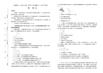 高中物理高考   2020-2021学年下学期高三4月月考卷 物理（B卷）学生版