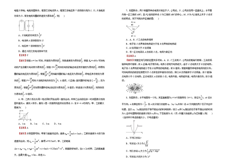 高中物理高考   2021届高考考前冲刺卷 物理（九）教师版第2页