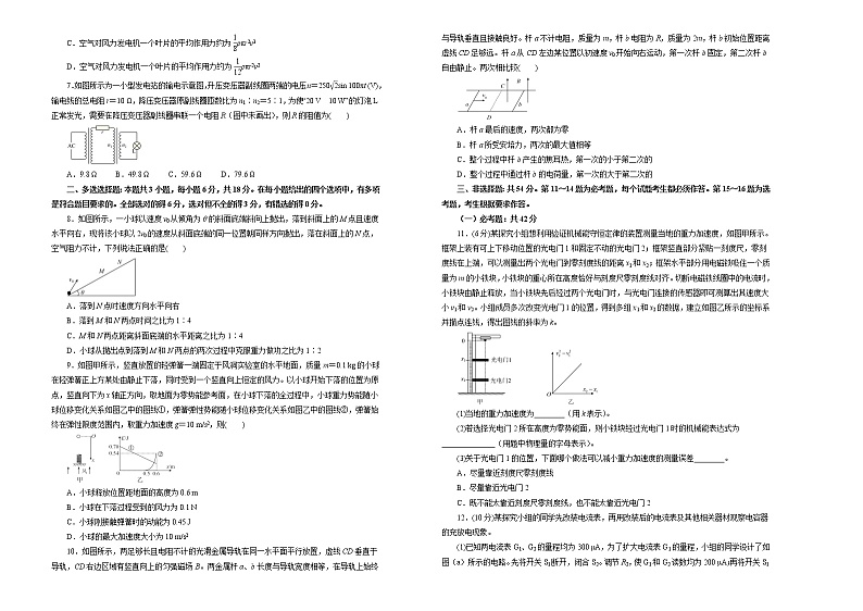 高中物理高考   2021届高考考前冲刺卷 物理（三）学生版第2页