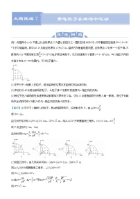 高中物理高考   2021届高三大题优练7 带电粒子在磁场中运动 教师版