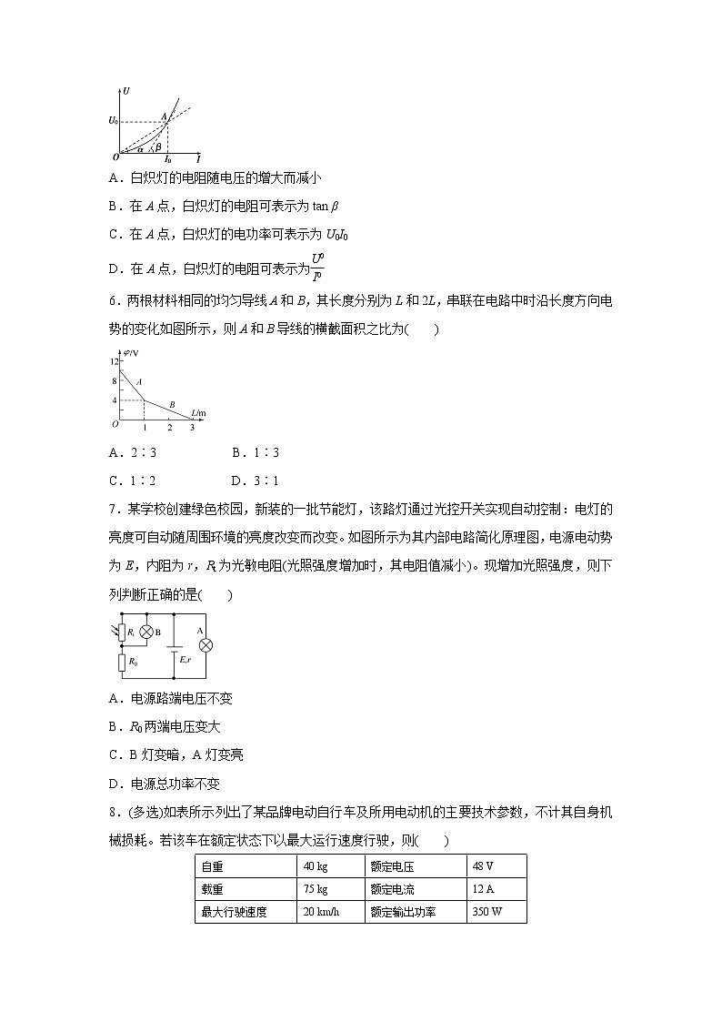 高中物理高考   2021届小题必练18 电流   电阻   电功和电功率 学生版第3页