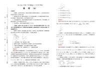 高中物理高考  2020-2021学年下学期高三3月月考卷 物理（B卷）教师版