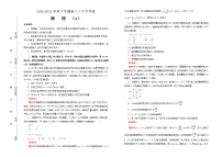 高中物理高考  2020-2021学年下学期高三5月月考卷 物理（A卷）教师版