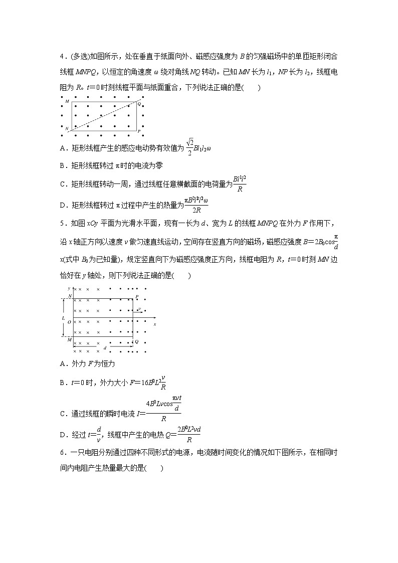 高中物理高考  2021届小题必练25 交变电流 学生版03