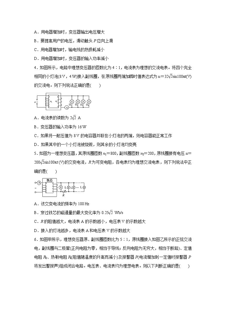 高中物理高考  2021届小题必练26 理想变压器   远距离输电 学生版03