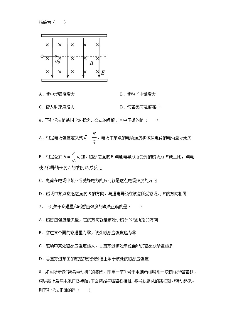 高中物理高考 (二轮复习 名师经验)11磁场-2021高考备考绝密题型专项突破题集（原卷版）第3页