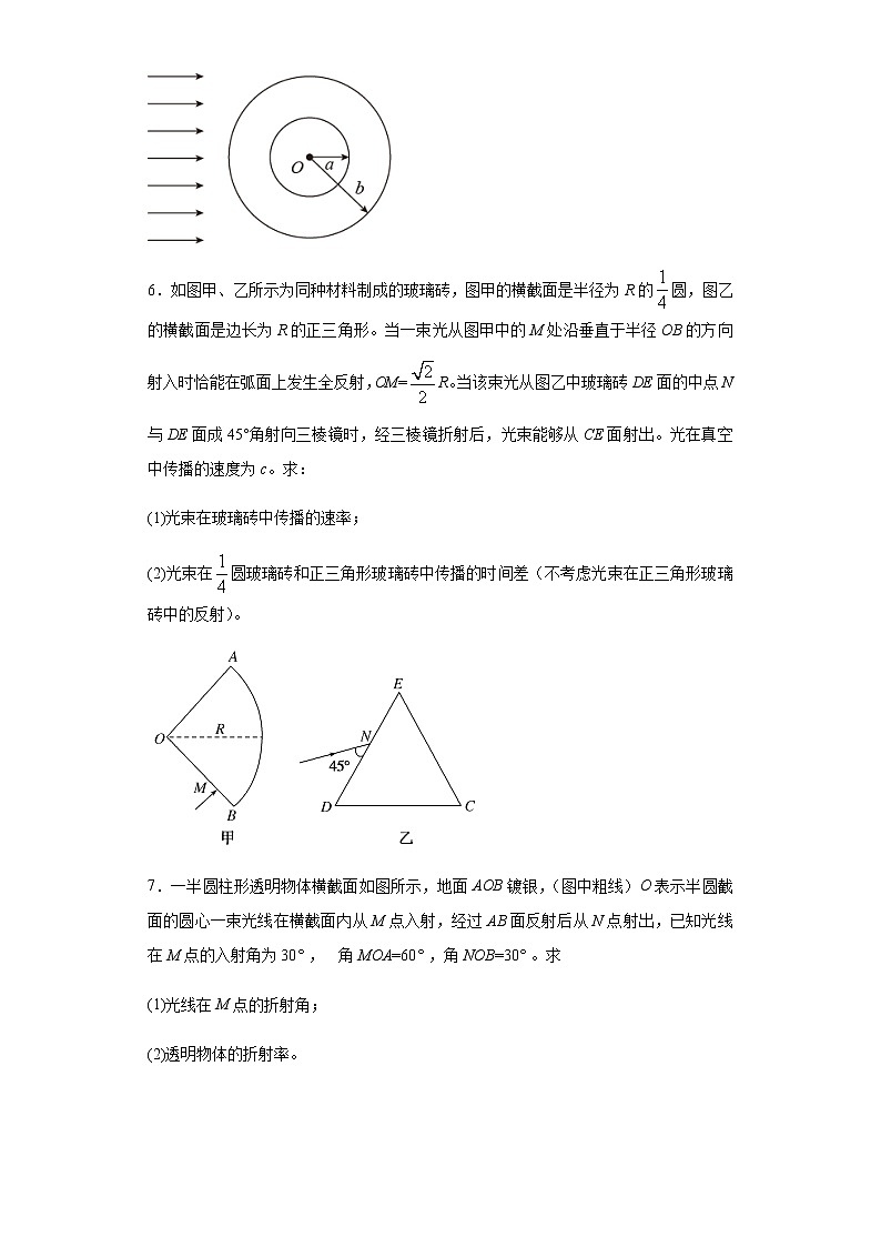 高中物理高考 (二轮复习 名师经验)14光学-2021高考备考绝密题型专项突破题集（原卷版）第3页