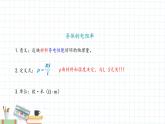 新課標(biāo)高中物理：實(shí)驗(yàn)：導(dǎo)體電阻率的測量課件PPT