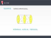 新課標(biāo)高中物理：電源和電流課件PPT