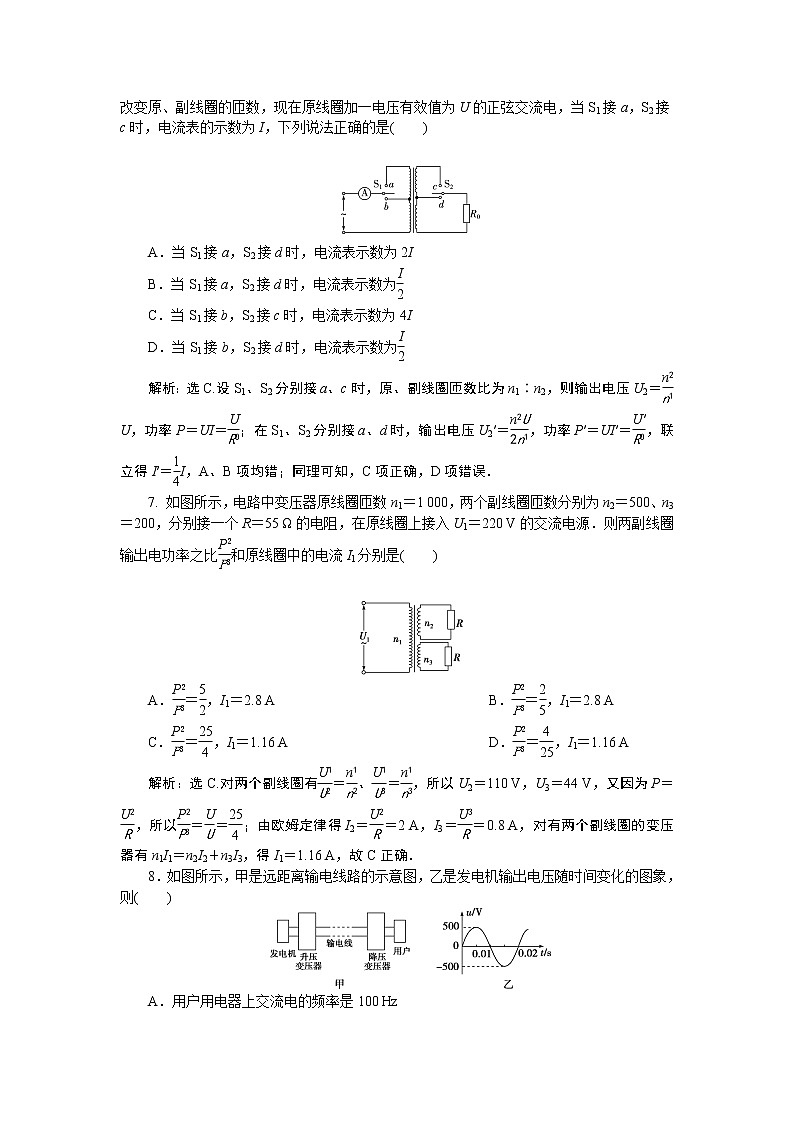 高中物理高考 3 第二节　变压器　远距离输电　新题培优练03