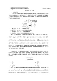 高中物理高考 5 第三节　电容器与电容　带电粒子在电场中的运动　新题培优练