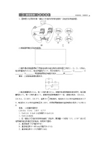 高中物理高考 7 实验九　描绘小电珠的伏安特性曲线　随堂检测巩固落实