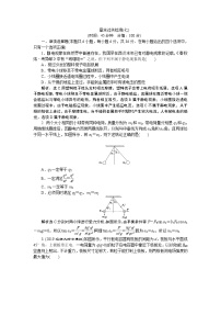 高中物理高考 10 章末过关检测(七)