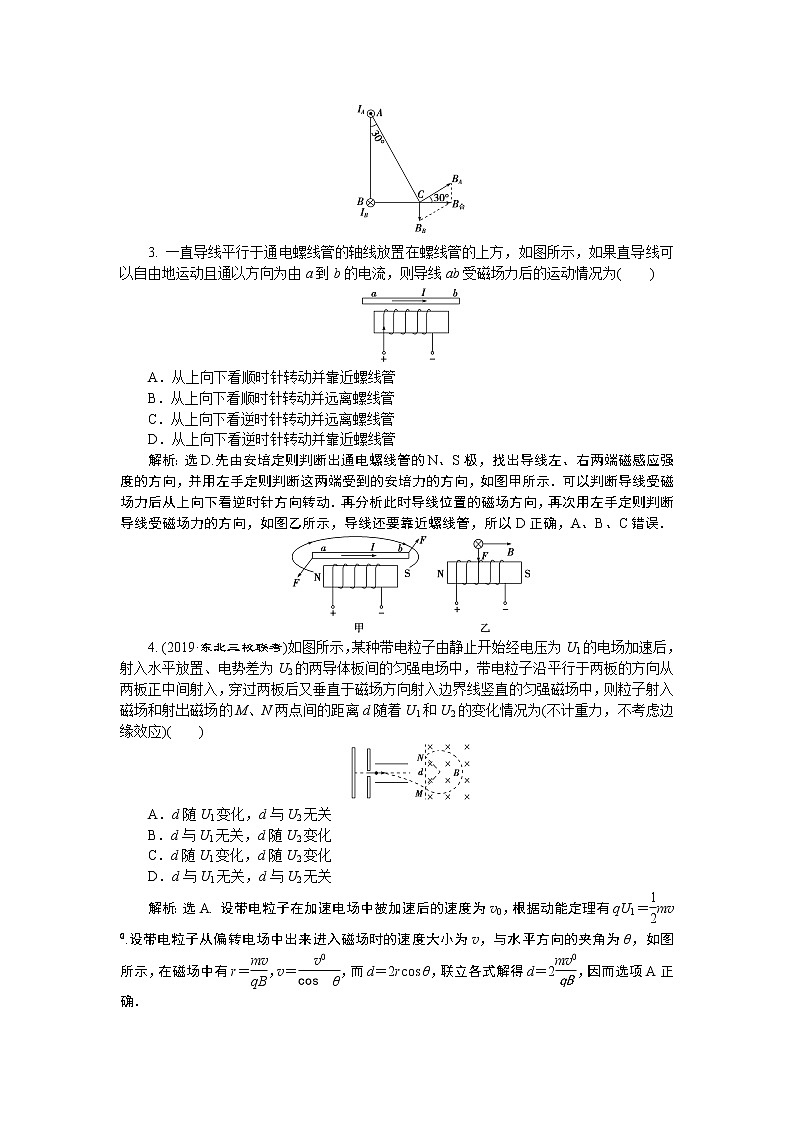 高中物理高考 11 章末过关检测(九)第2页