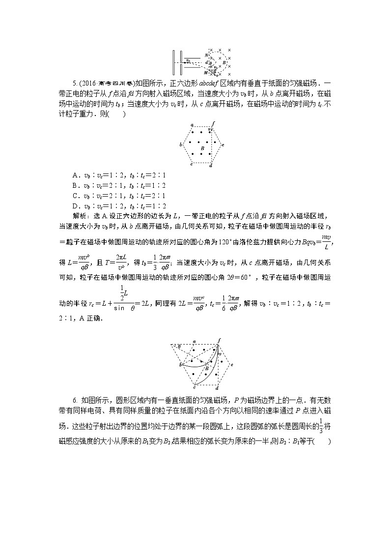 高中物理高考 11 章末过关检测(九)第3页