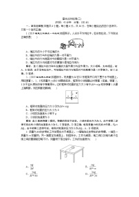 高中物理高考 11 章末过关检测(三)