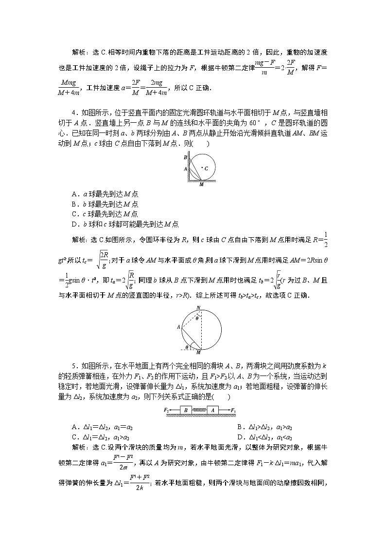 高中物理高考 11 章末过关检测(三)第2页