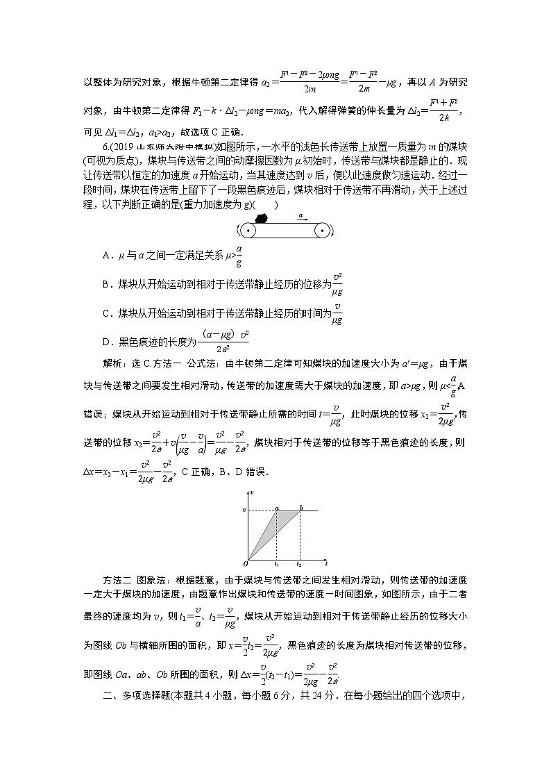 高中物理高考 11 章末过关检测(三)第3页