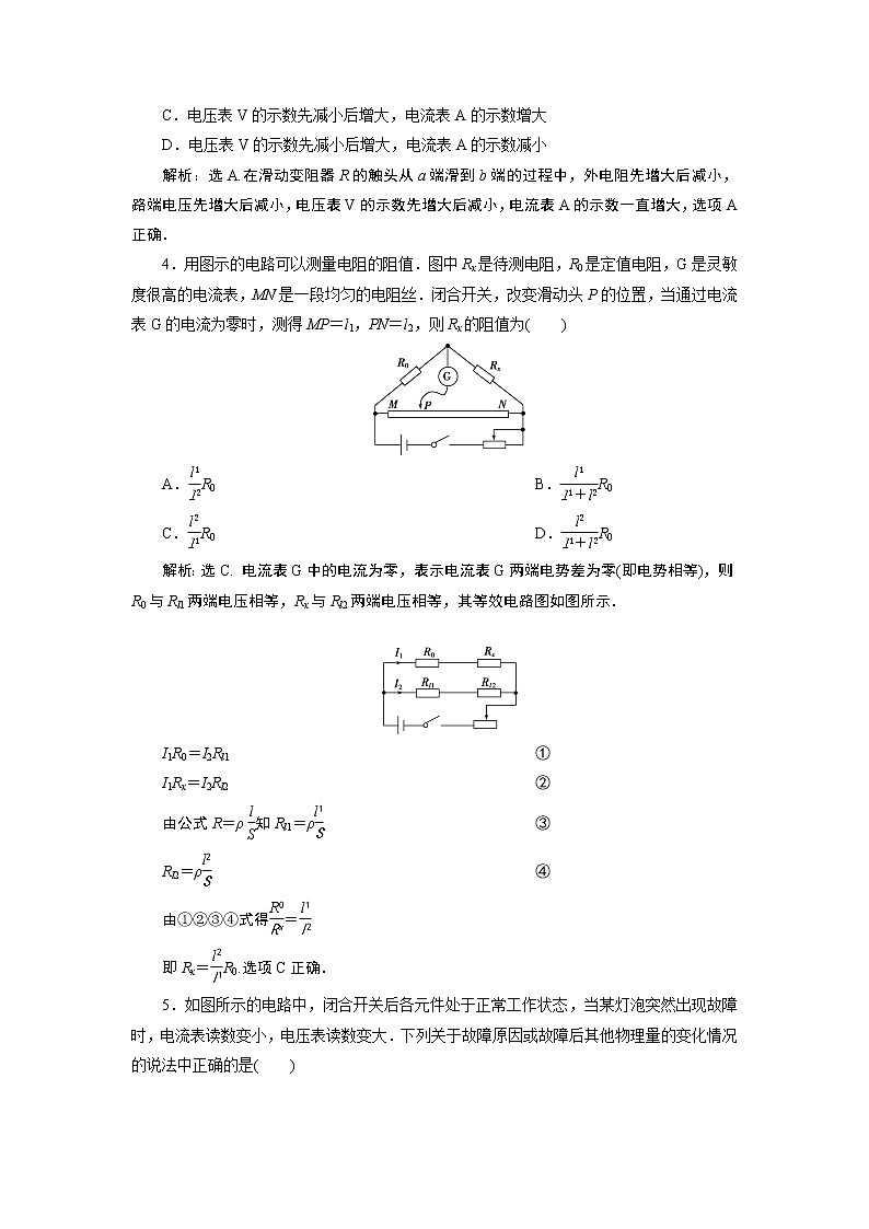 高中物理高考 15 章末过关检测(八)第2页