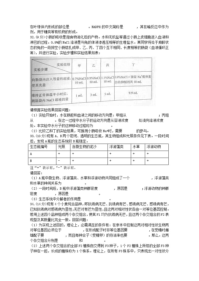 高中物理高考 2014年普通高等学校招生全国统一考试理综试题（大纲版，含答案）第2页