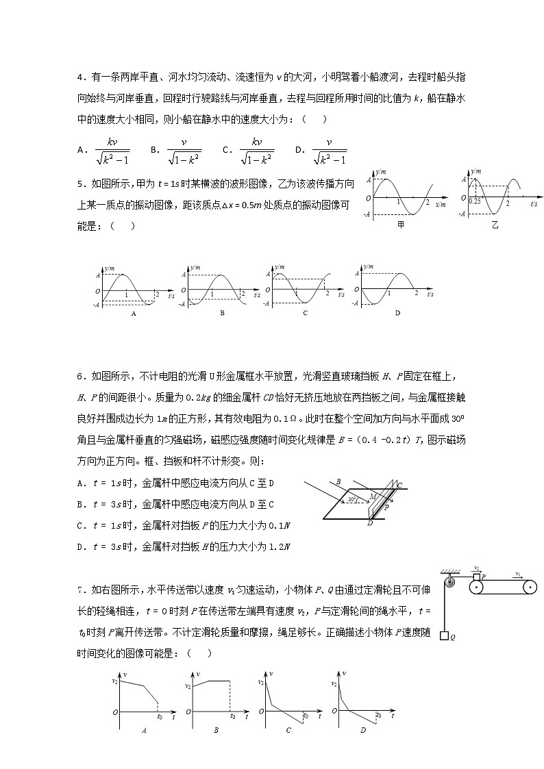 高中物理高考 2014年普通高等学校招生全国统一考试理综试题（四川卷，含答案）第2页