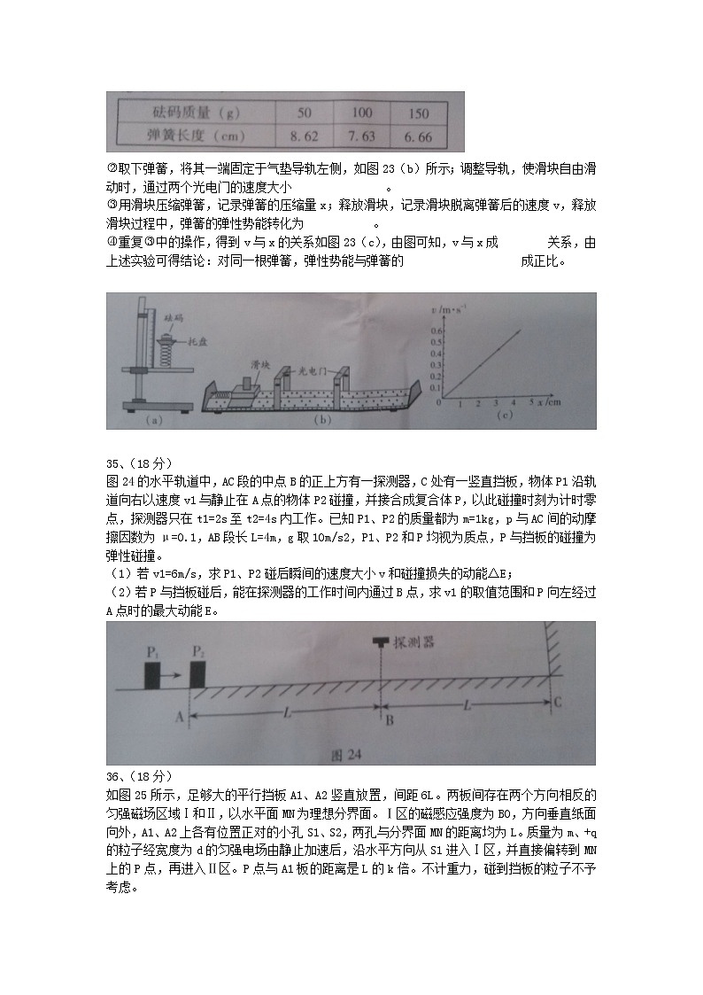 高中物理高考 2014年普通高等学校招生全国统一考试理综物理试题（广东B卷，含解析）第3页