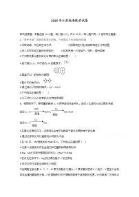 高中物理高考 2015年江苏高考化学试卷